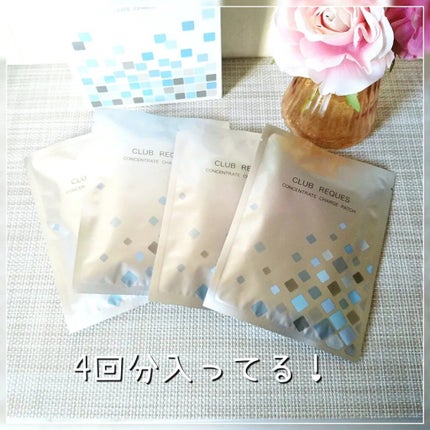 リクエス コンセントレート チャージ パッチ/クラブ/シートマスク・パックを使ったクチコミ(3枚目)