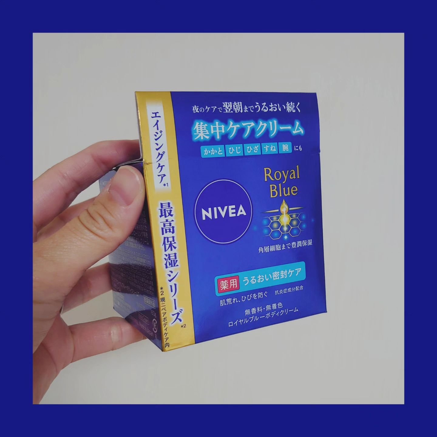 ニベア ロイヤルブルーボディクリーム うるおい密封ケア/ニベア/ボディクリームを使ったクチコミ（1枚目）