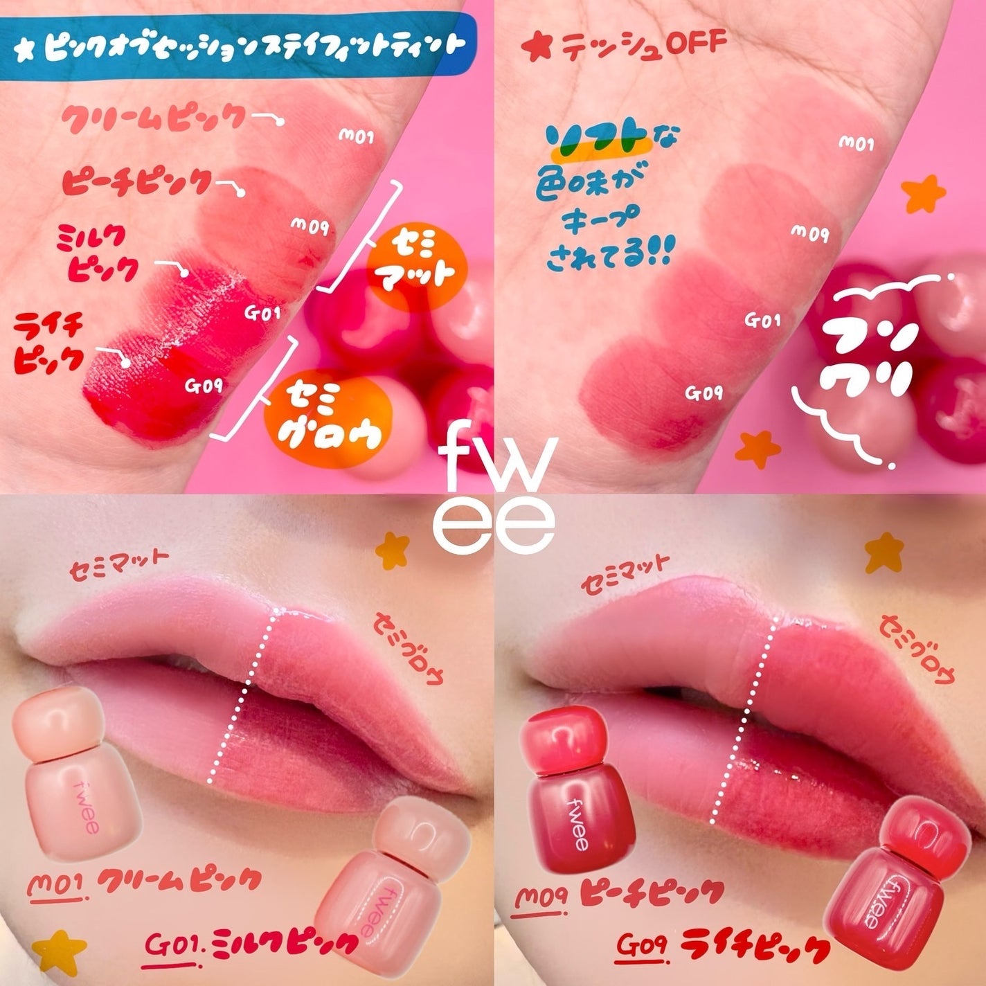 フィー リップアンドチーク グローイジェリーポット/fwee/リップグロスを使ったクチコミ(3枚目)