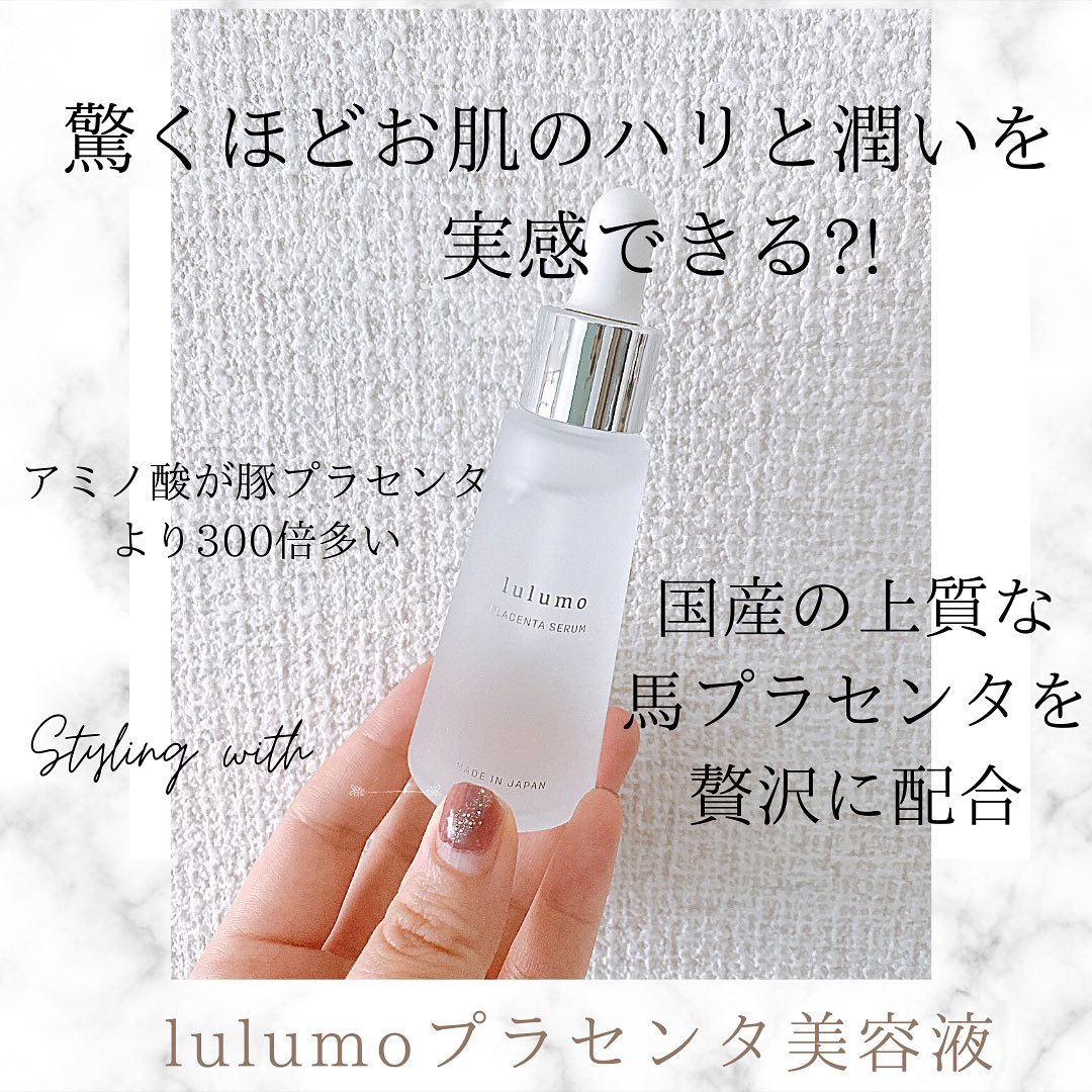 プラセンタ美容液/lulumo/美容液を使ったクチコミ（1枚目）