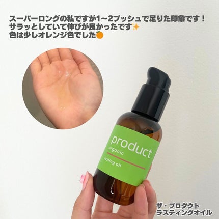 superlongchann on LIPS 「ザ・プロダクトラスティングオイルカラーの色落ち※を防ぎ、ツヤ髪..」(4枚目)