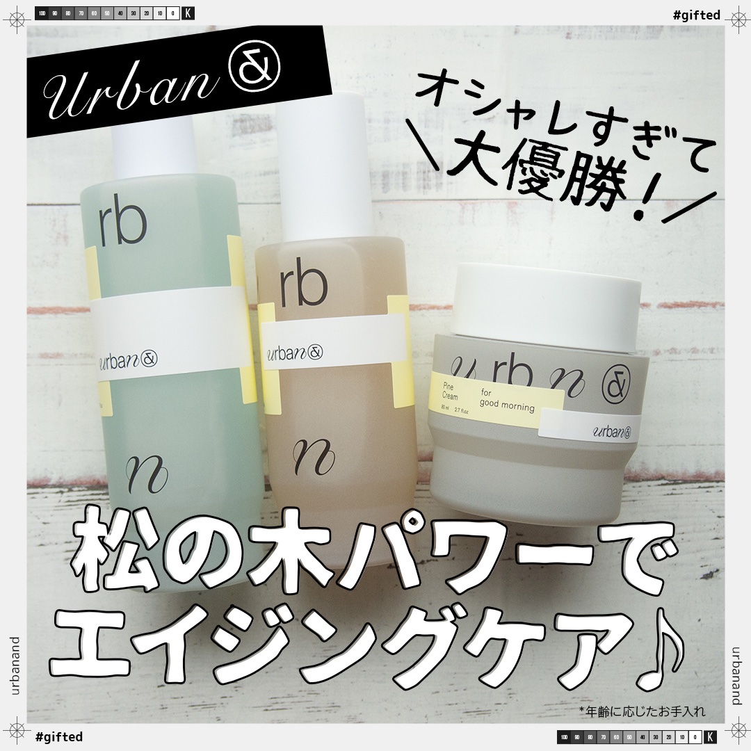 パインクリームフォーグッドモーニング/urbanand/フェイスクリームを使ったクチコミ（1枚目）