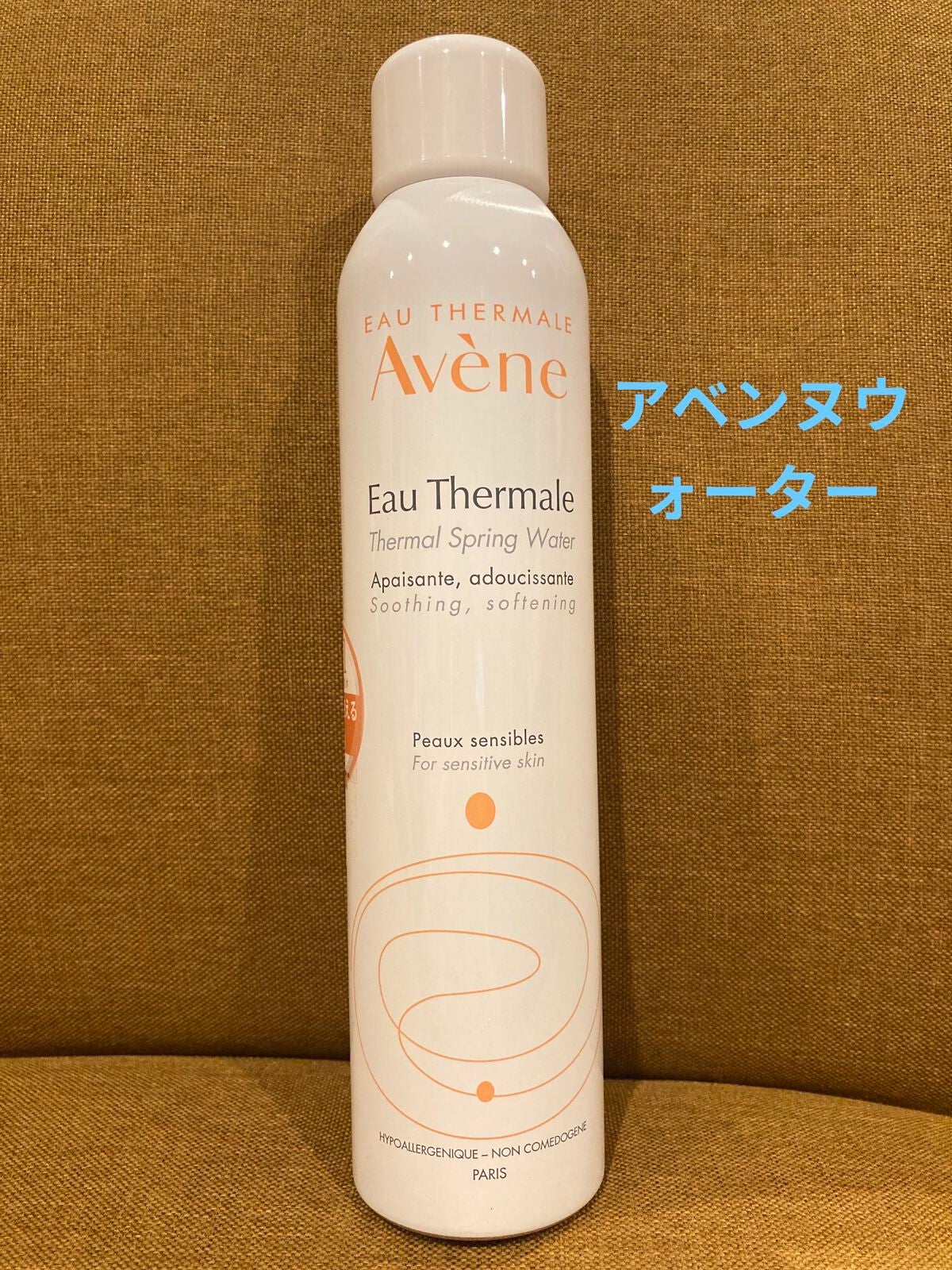 ウオーター/アベンヌ/ミスト状化粧水を使ったクチコミ(1枚目)