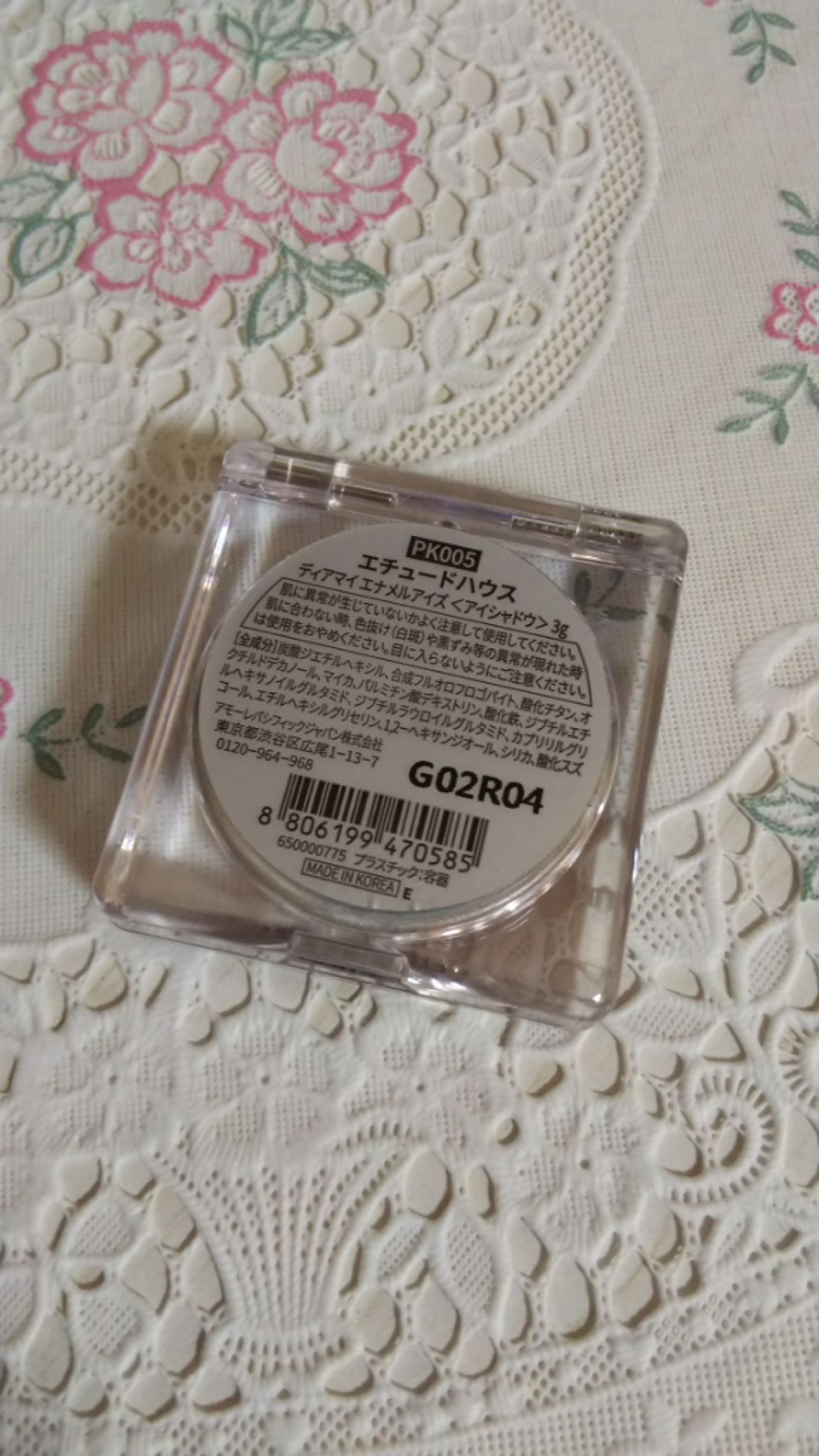 ディアマイ エナメルアイズ/ETUDE/ジェル・クリームアイシャドウを使ったクチコミ（2枚目）