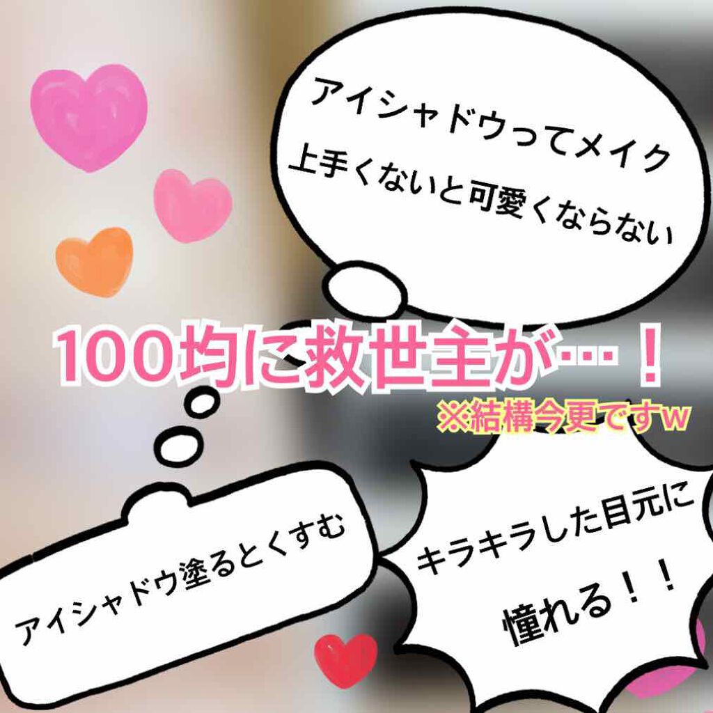 UR GLAM EYESHADOW STICK/U R GLAM/スティックアイシャドウを使ったクチコミ(1枚目)