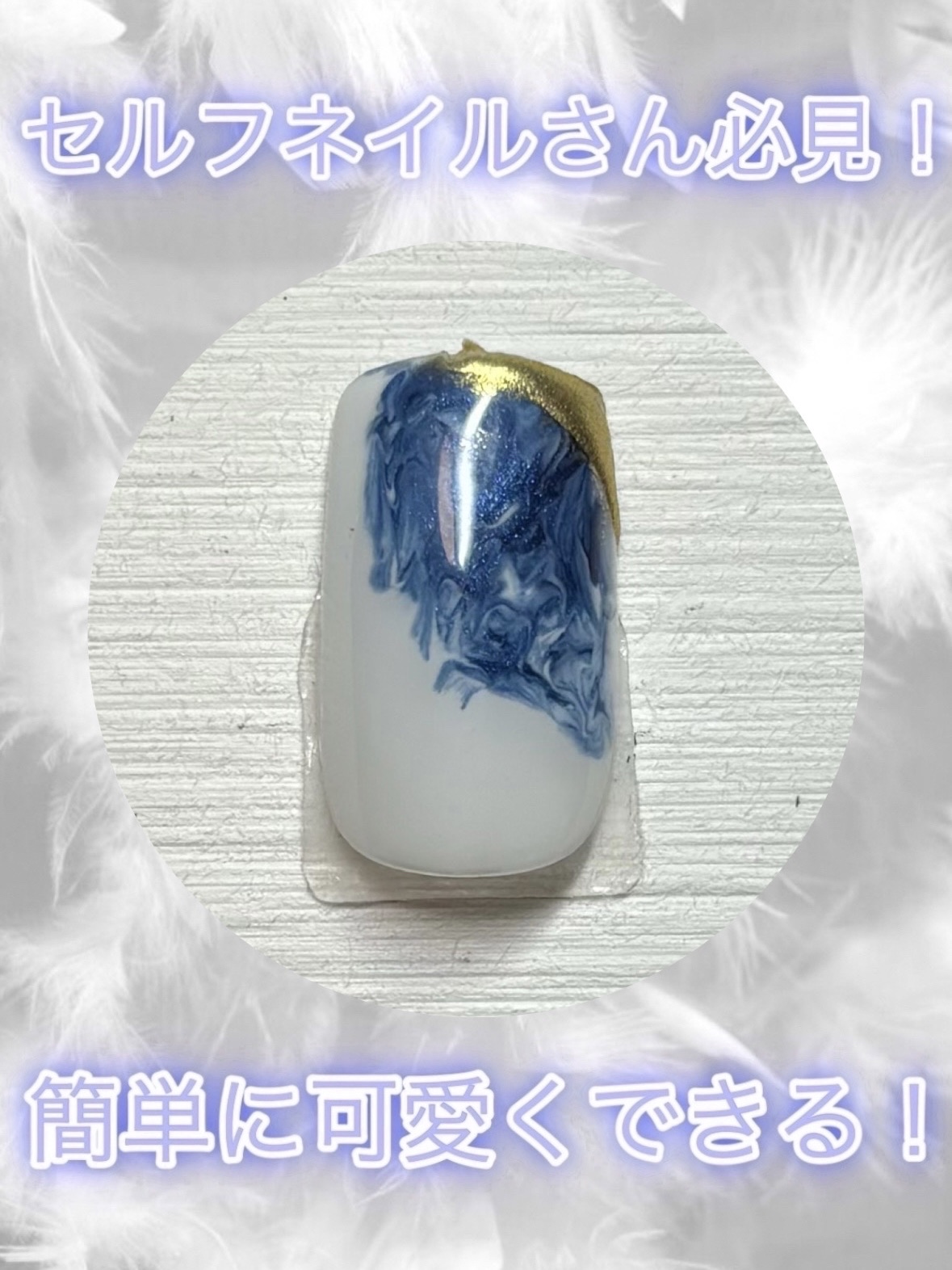 アイシングジェルネイル/セリア/ジェルネイルを使ったクチコミ（1枚目）