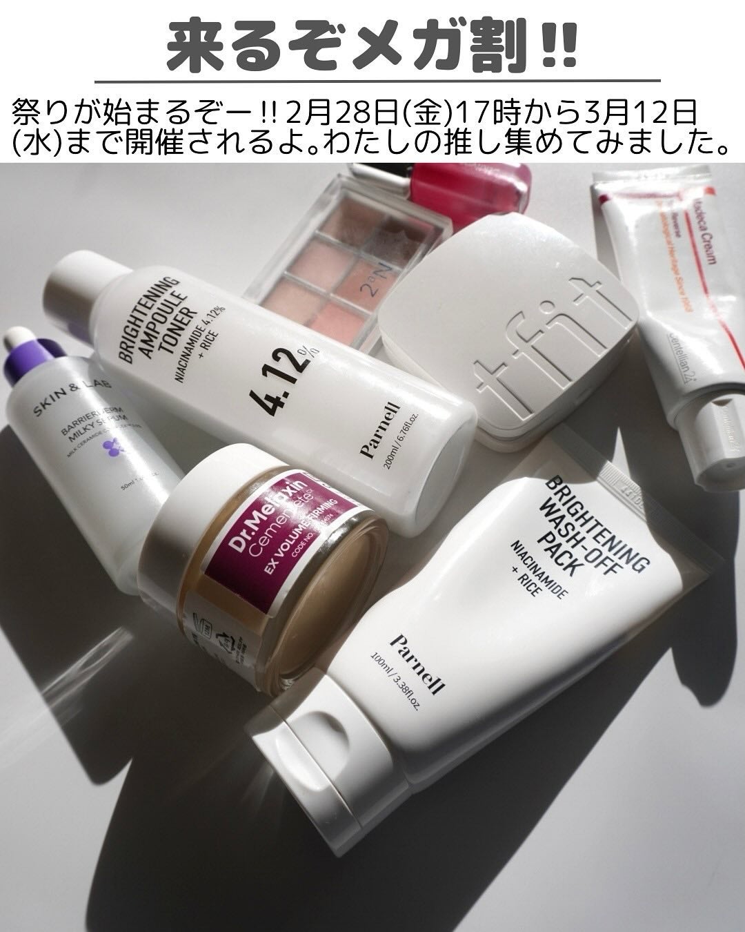 バリアダームミルキーセラム/SKIN&LAB/美容液を使ったクチコミ(2枚目)