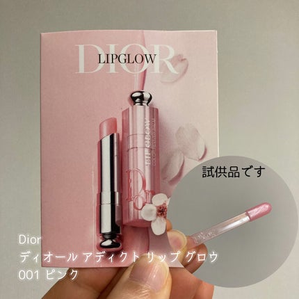 ディオール アディクト リップ グロウ/Dior/リップバームを使ったクチコミ(1枚目)