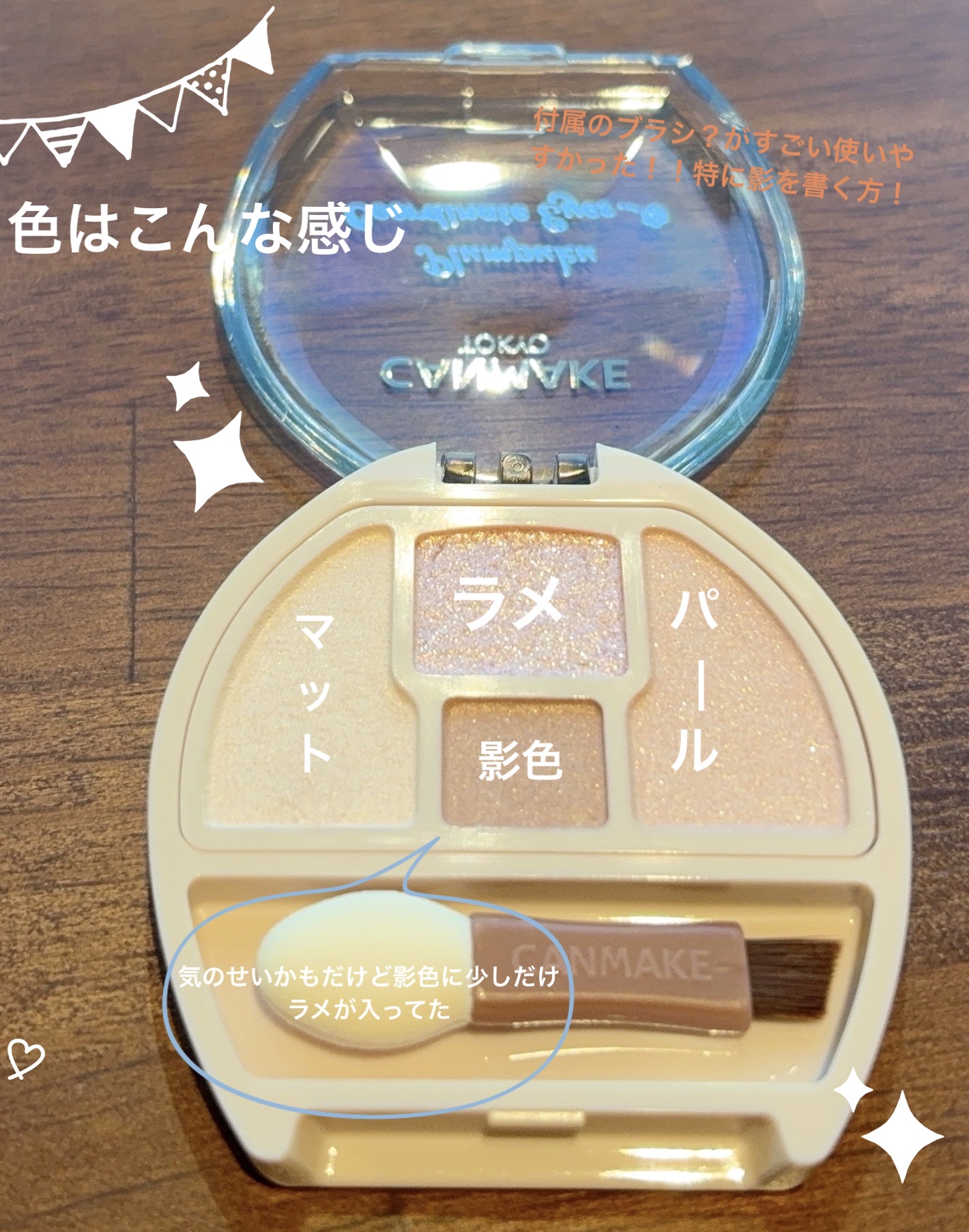 プランぷくコーデアイズNeo/キャンメイク/アイシャドウを使ったクチコミ（3枚目）