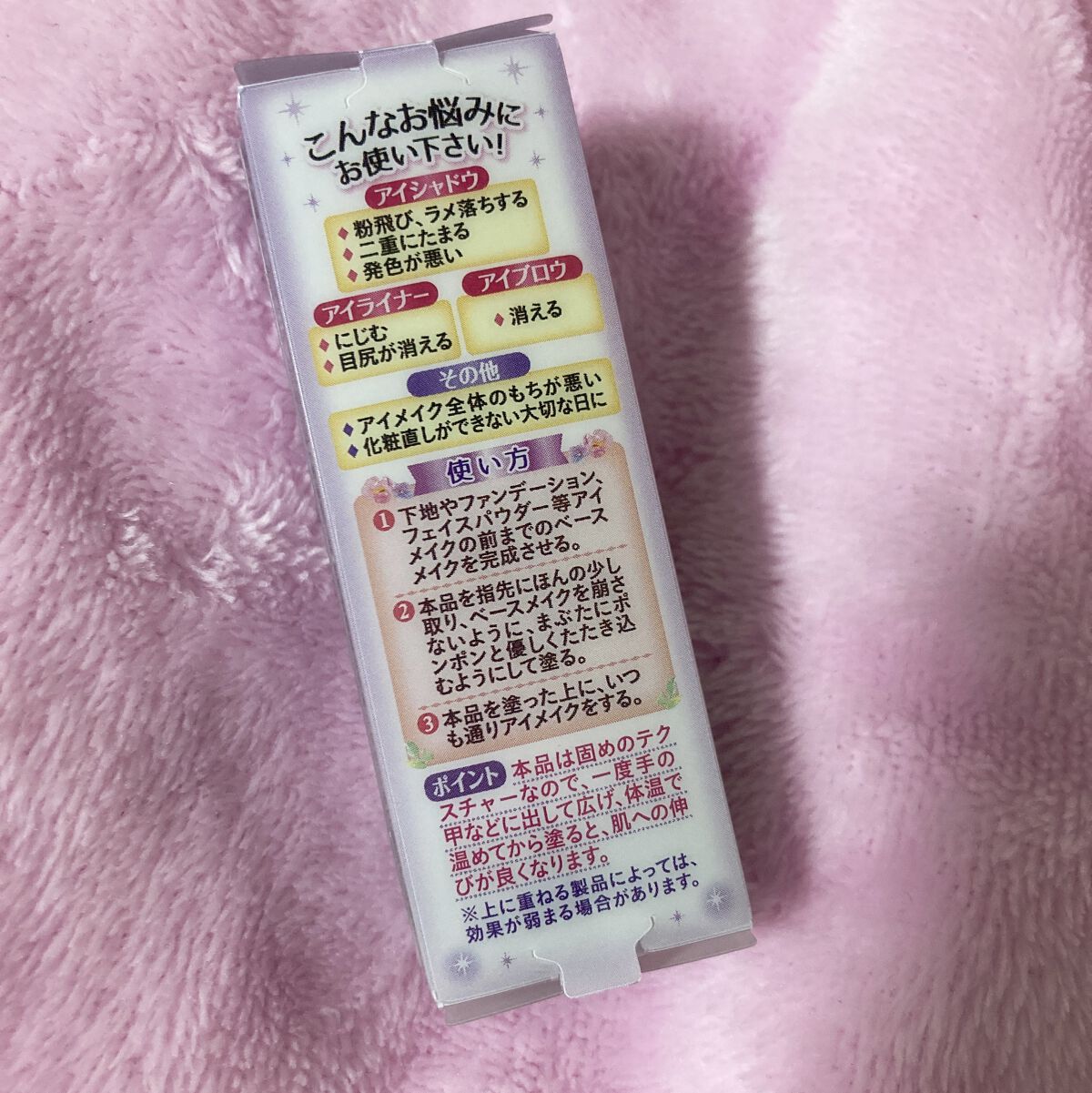 ラスティングマルチアイベース WP/キャンメイク/アイシャドウベースを使ったクチコミ（2枚目）