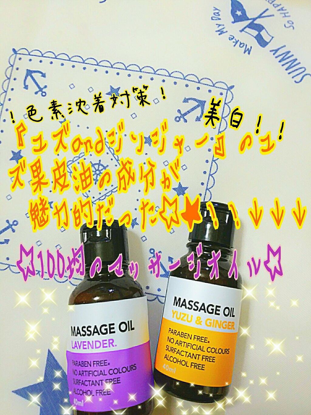 マッサージオイル/DAISO/ボディオイルを使ったクチコミ（1枚目）