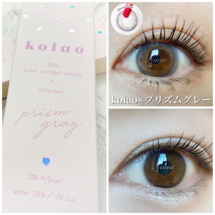 koiao/コイアオ/カラーコンタクトレンズを使ったクチコミ(5枚目)