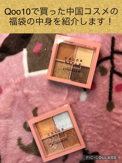 mini eyeshadow palette /COLOR STYLE/アイシャドウパレットを使ったクチコミ(1枚目)
