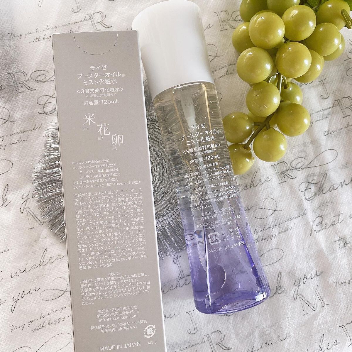 23ワード ∞ on LIPS 「▶REISEブースターオイルミスト化粧水保湿力がパワーアップ..」(2枚目)