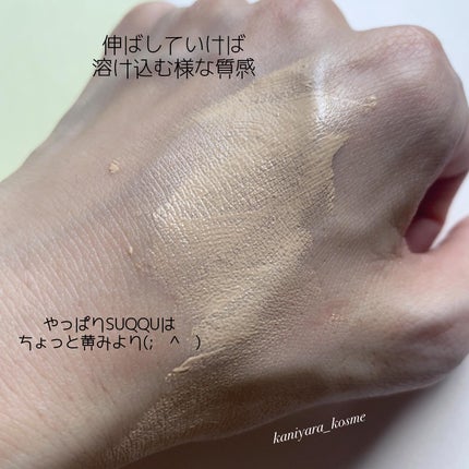 ザ ファンデーション 105 / SUQQU(スック) | LIPS ザ ファンデーション 105 / SUQQU(スック) | LIPS