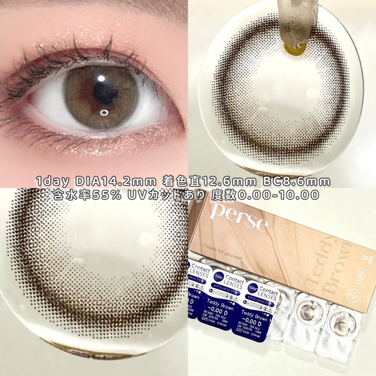perse 1day テディブラウン/perse/ワンデー（１DAY）カラコンを使ったクチコミ（2枚目）