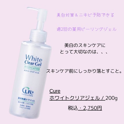 ãã¯ã€ãã¯ãªã¢ãžã§ã«/Cure/ããŒãªã³ã°ã䜿ã£ãã¯ãã³ãïŒ1æç®ïŒ