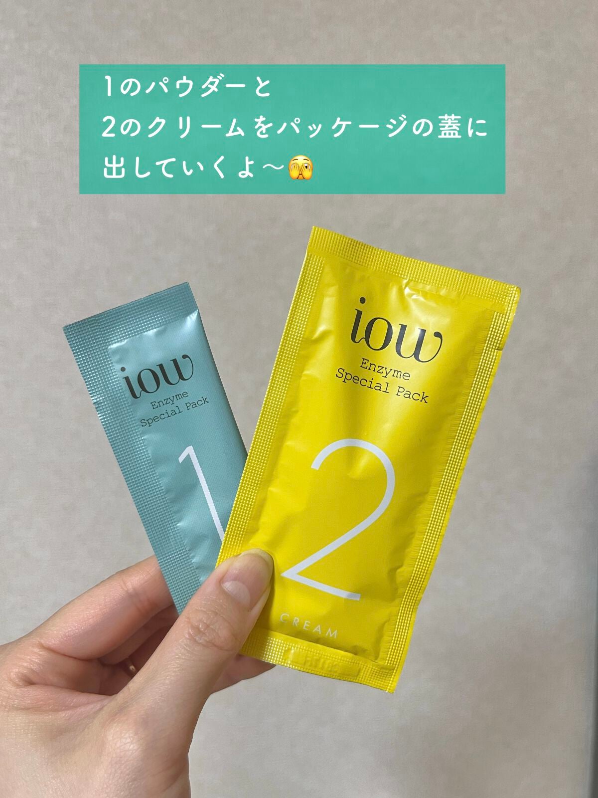 SFパック/iow/洗い流すパック・マスクを使ったクチコミ(3枚目)