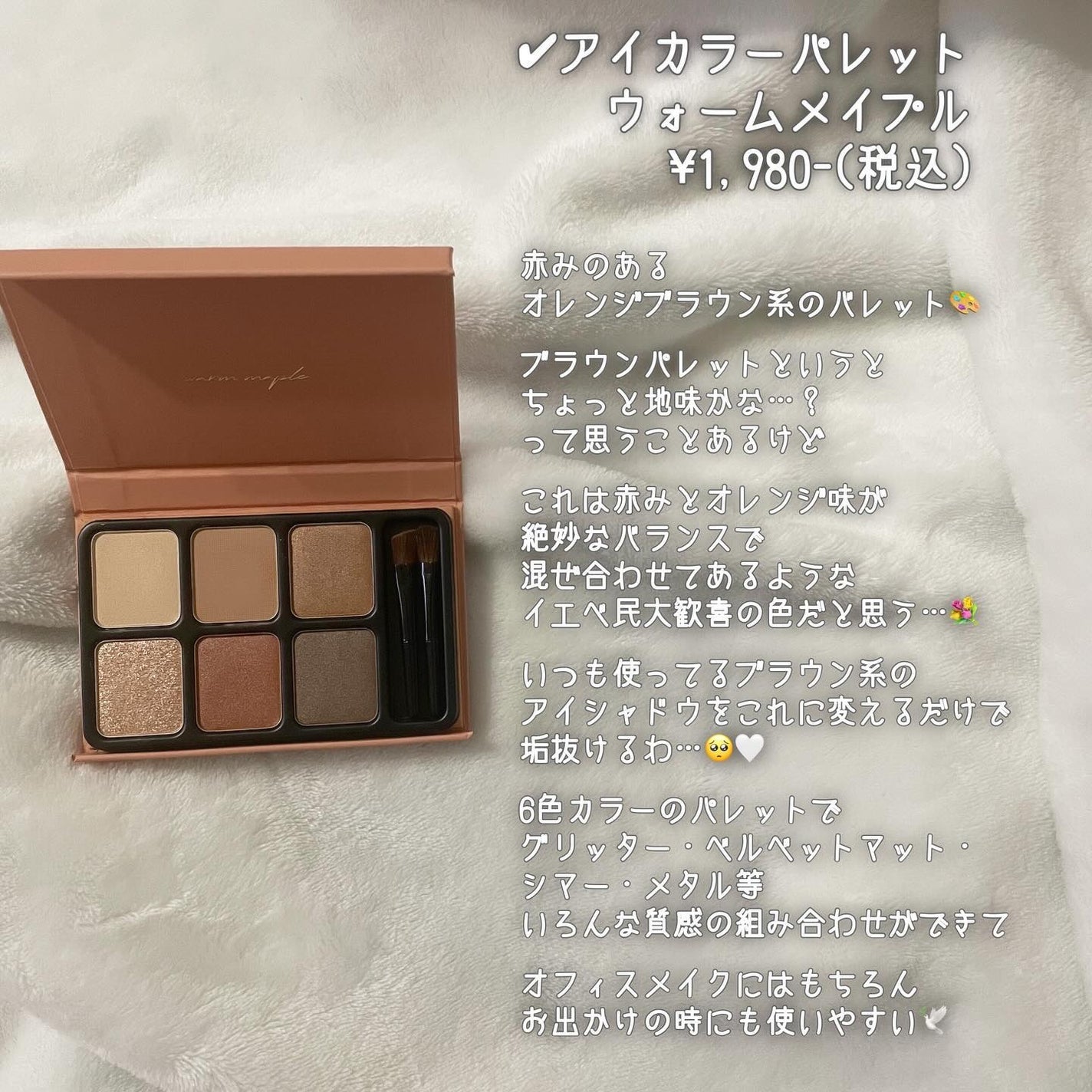 アイカラーパレット/heme/アイシャドウパレットを使ったクチコミ(3枚目)