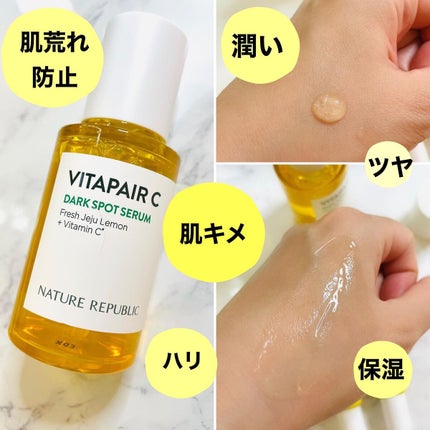 ビタペアC 集中美容液スペシャルセット/ネイチャーリパブリック/美容液を使ったクチコミ(3枚目)