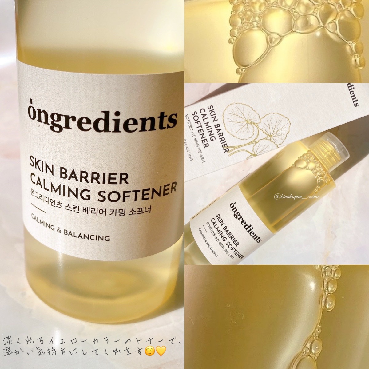 Skin Barrier Calming Lotion/Ongredients/乳液を使ったクチコミ（3枚目）