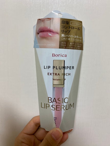 リッププランパー エクストラリッチ/Borica/リップグロスを使ったクチコミ(3枚目)