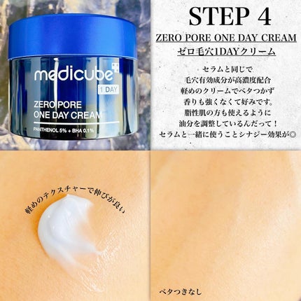 ゼロ毛穴パッド 2.0/MEDICUBE/トナーパッドを使ったクチコミ(5枚目)