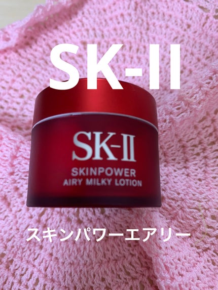 スキンパワー エアリー/SK-II/乳液を使ったクチコミ(1枚目)