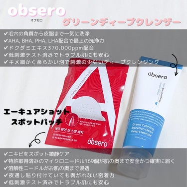 クリーンディープクレンザー/obsero/洗顔フォームを使ったクチコミ（2枚目）