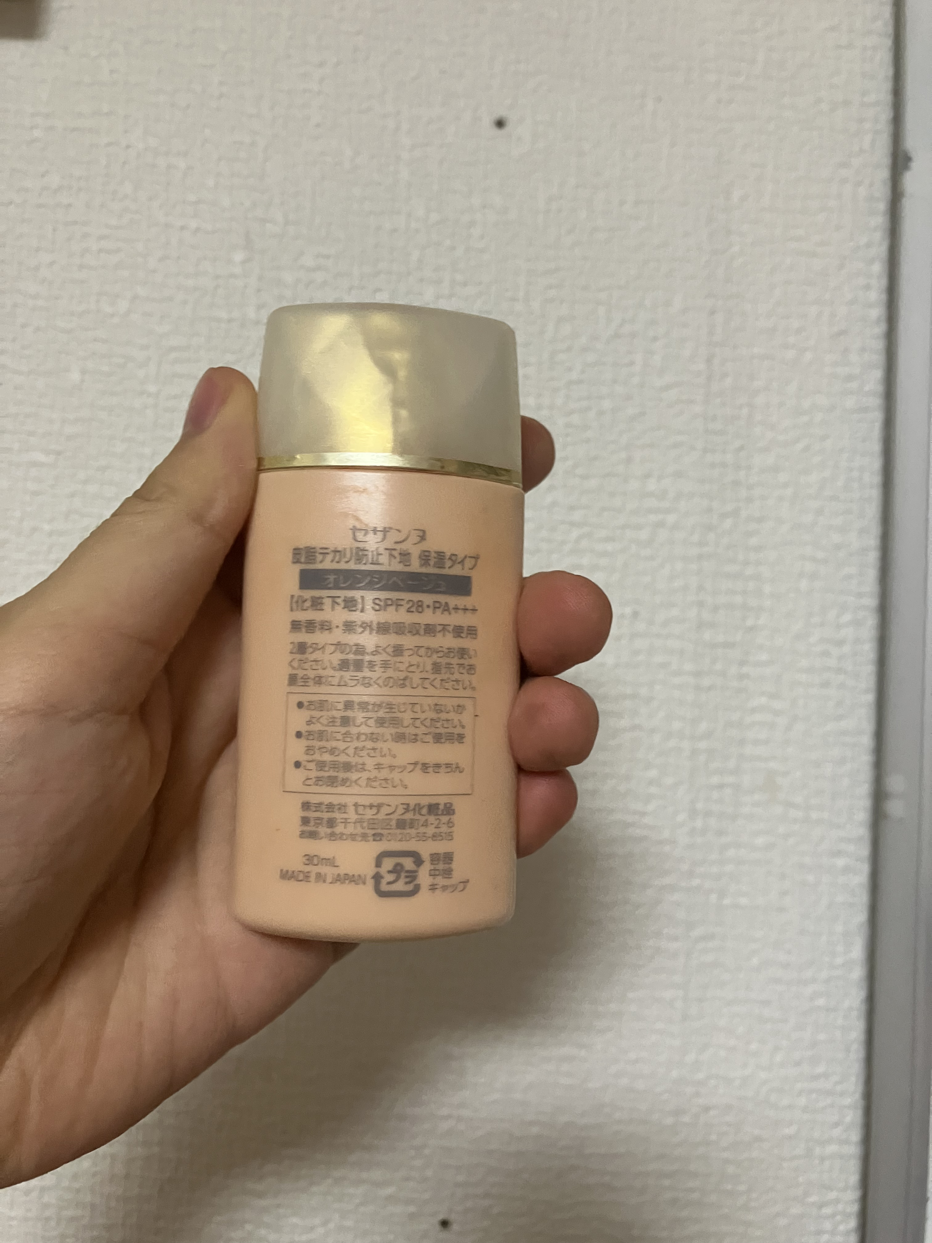 皮脂テカリ防止下地 保湿タイプ/CEZANNE/化粧下地を使ったクチコミ（2枚目）