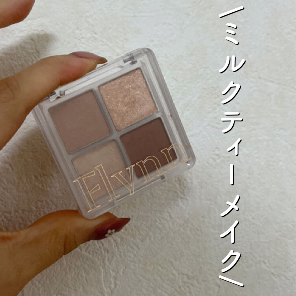 ミニヌーディーエディション/Flynn/メイクアップキットを使ったクチコミ（1枚目）