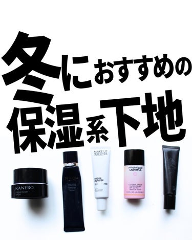 ステップ1プライマー ハイドラブースター/MAKE UP FOR EVER/化粧下地を使ったクチコミ（1枚目）