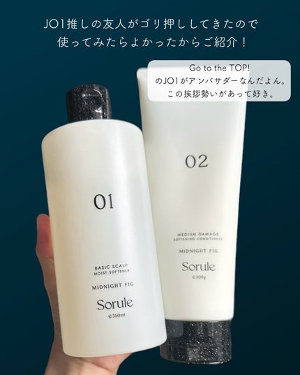 ソフニングマスク/Sorule/ヘアマスク・ヘアパックを使ったクチコミ(2枚目)