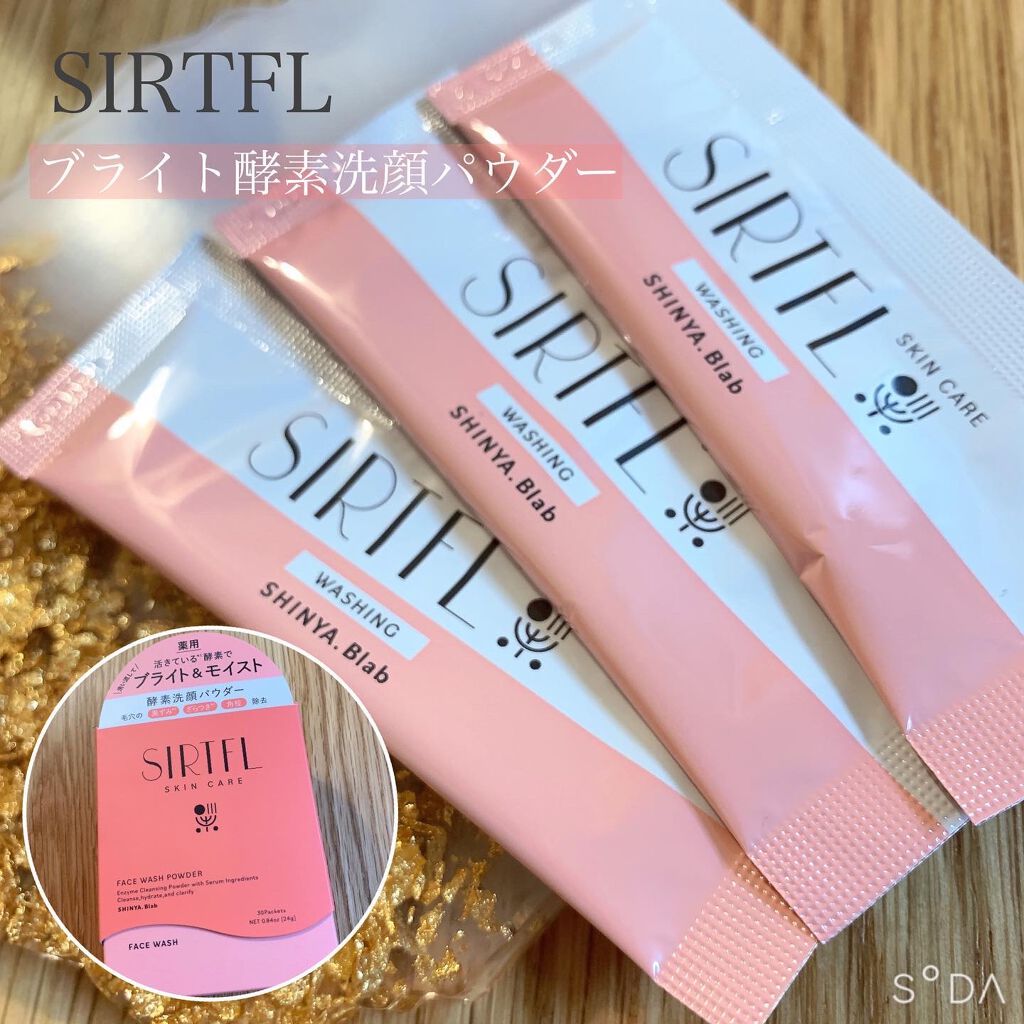 ブライト酵素洗顔パウダー/SIRTFL/洗顔パウダーを使ったクチコミ（1枚目）