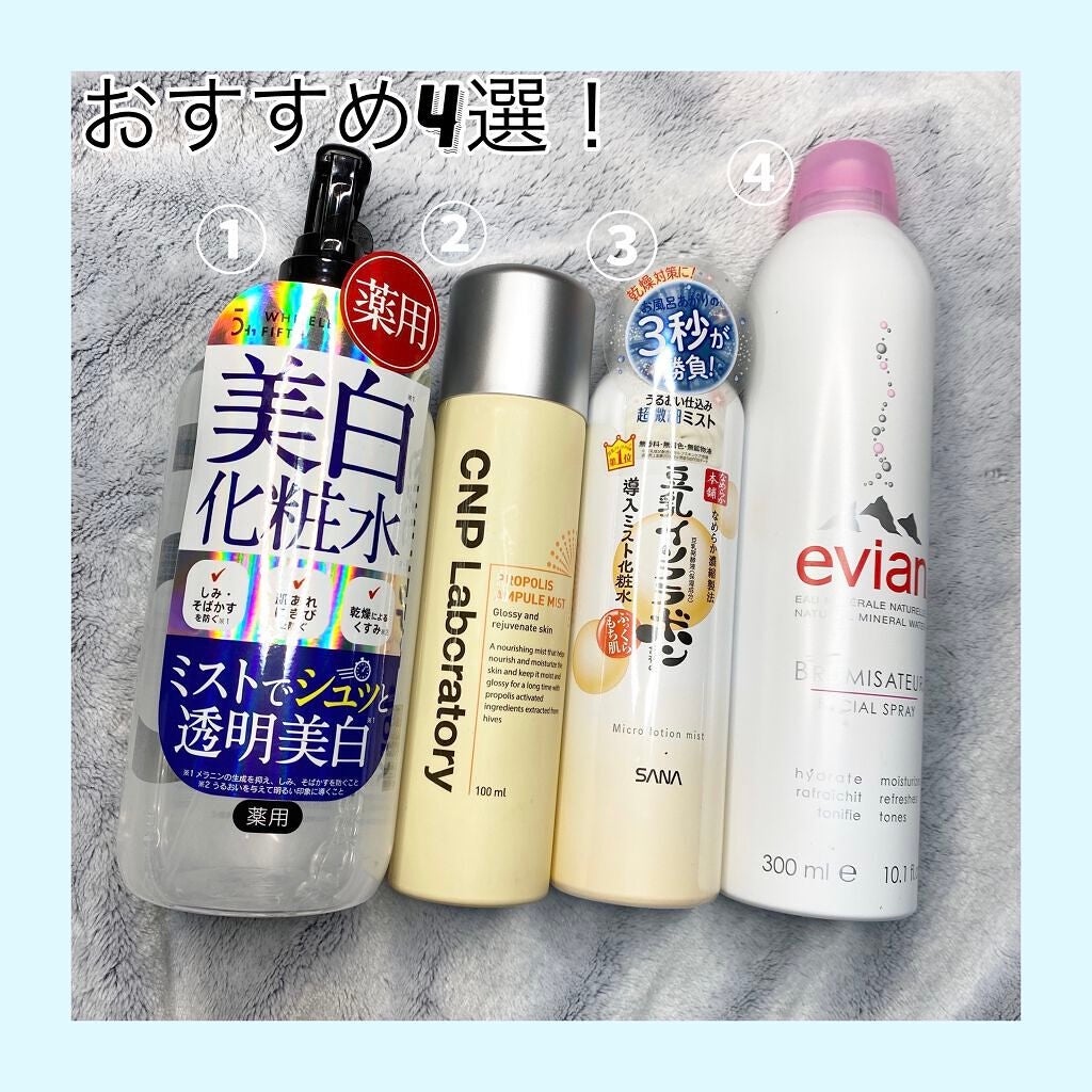 フェイシャルスプレー/エビアン/ミスト状化粧水を使ったクチコミ(1枚目)