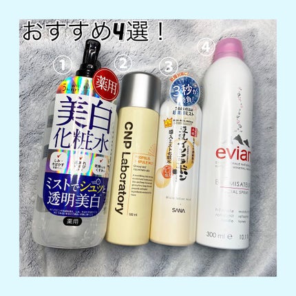 フェイシャルスプレー/エビアン/ミスト状化粧水を使ったクチコミ(1枚目)