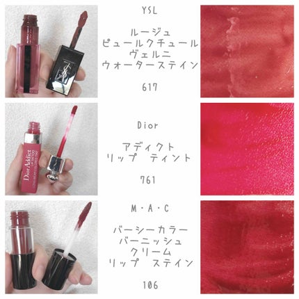 バーシーカラー ステイン/M・A・C/リップグロスを使ったクチコミ(3枚目)