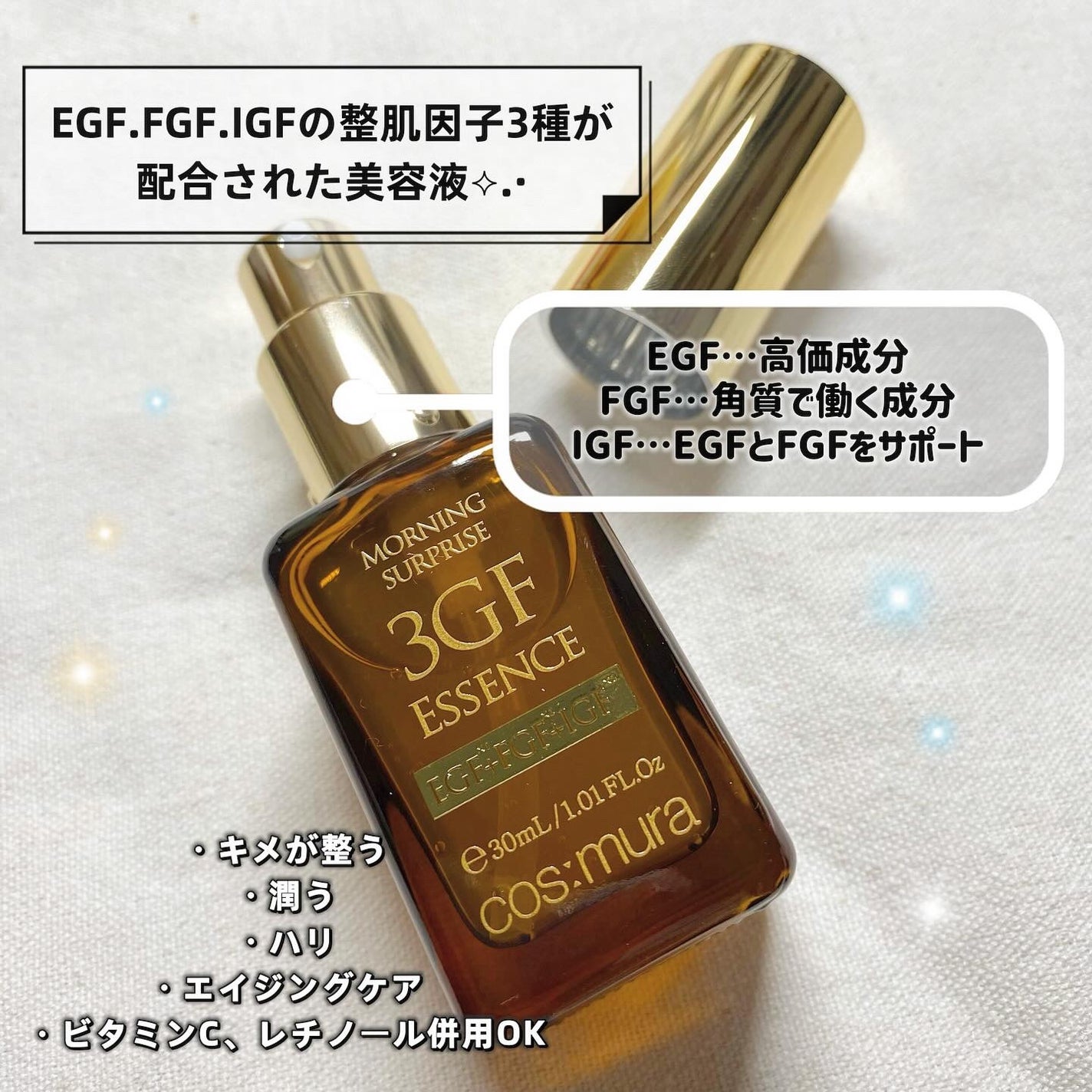 3GF リペアエッセンス/cos:mura/美容液を使ったクチコミ(2枚目)