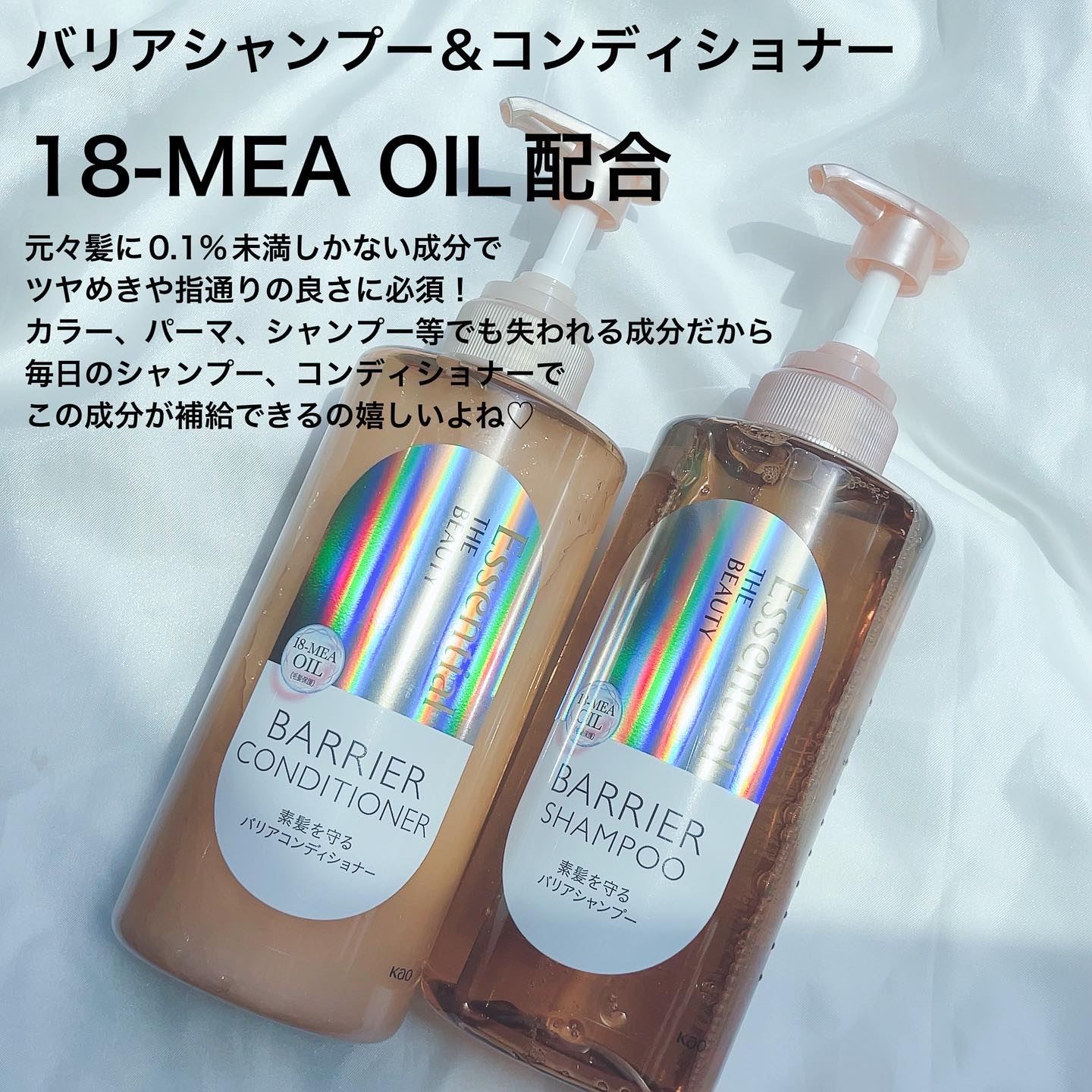 ザビューティ 髪のキメ美容素髪を守る バリアシャンプー/コンディショナー/エッセンシャル/シャンプー・コンディショナーを使ったクチコミ（2枚目）