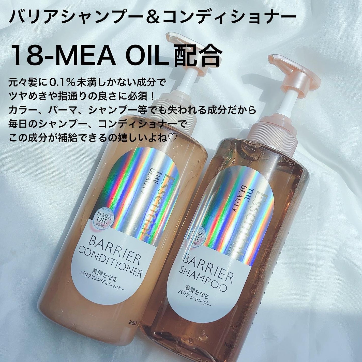 ザビューティ 髪のキメ美容素髪を守る バリアシャンプー/コンディショナー/エッセンシャル/シャンプー・コンディショナーを使ったクチコミ(2枚目)