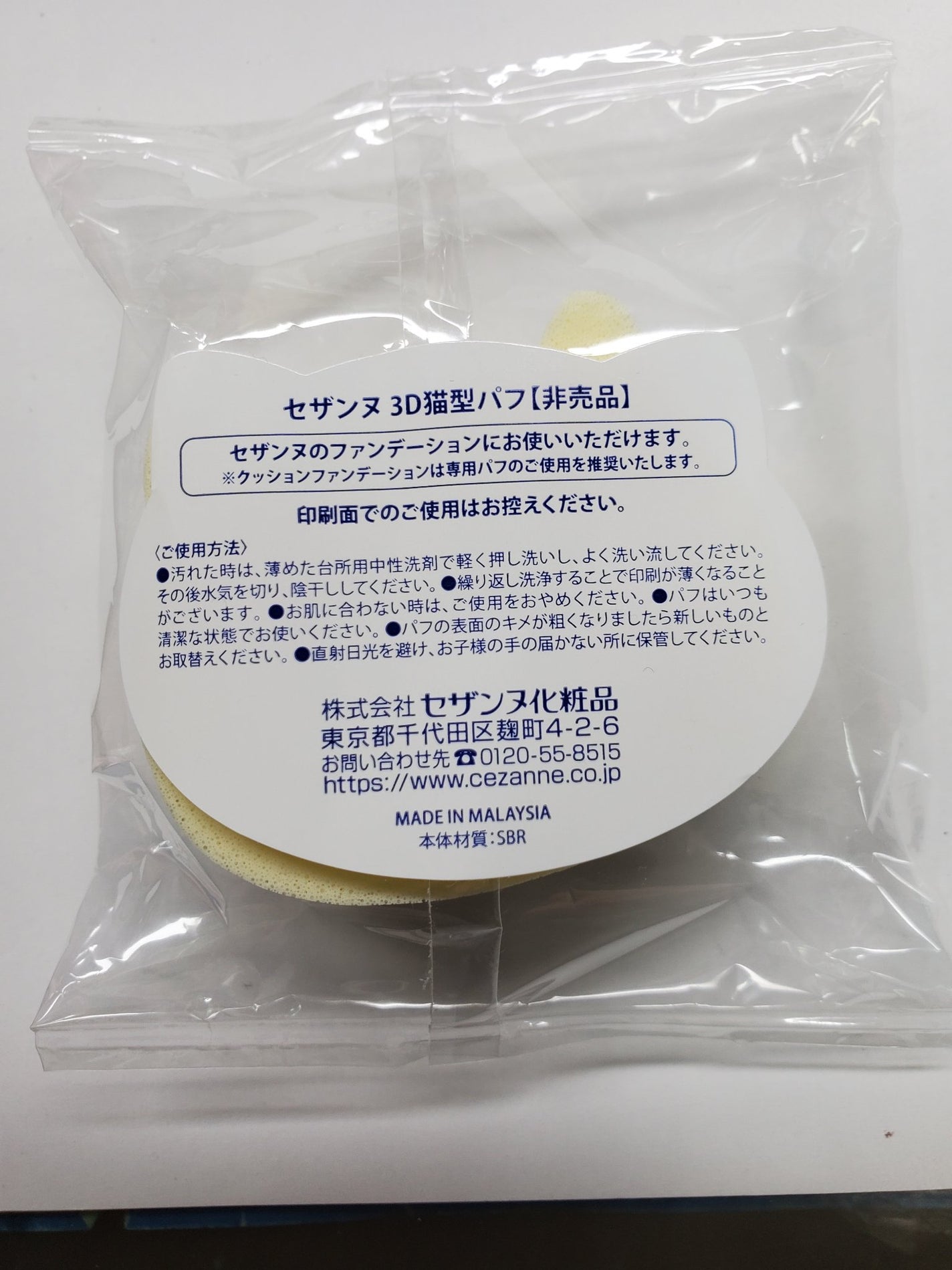 マスカラリムーバー/CEZANNE/ポイントメイクリムーバーを使ったクチコミ(3枚目)