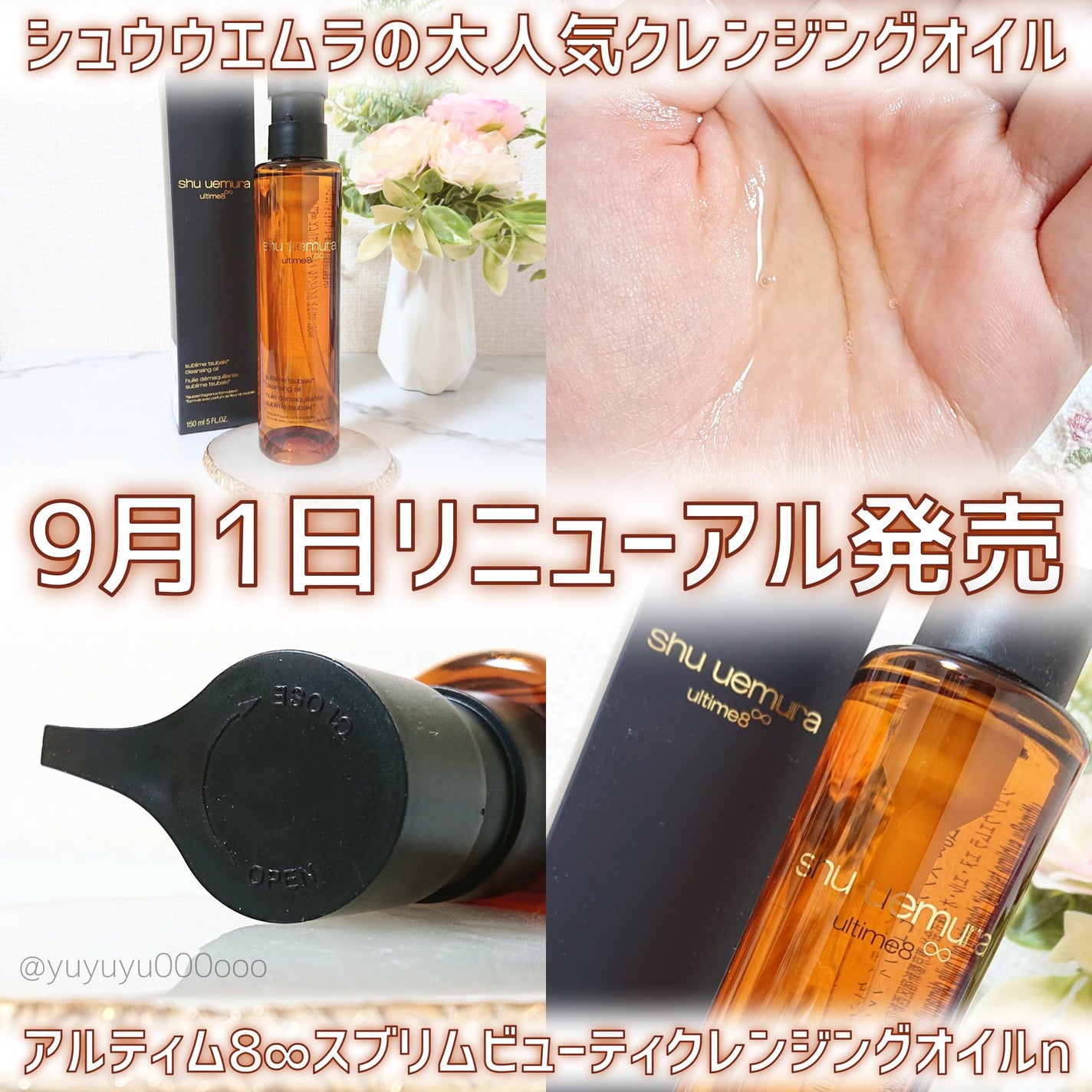 アルティム8∞ スブリム ビューティ クレンジング オイルn/shu uemura/オイルクレンジングを使ったクチコミ(1枚目)