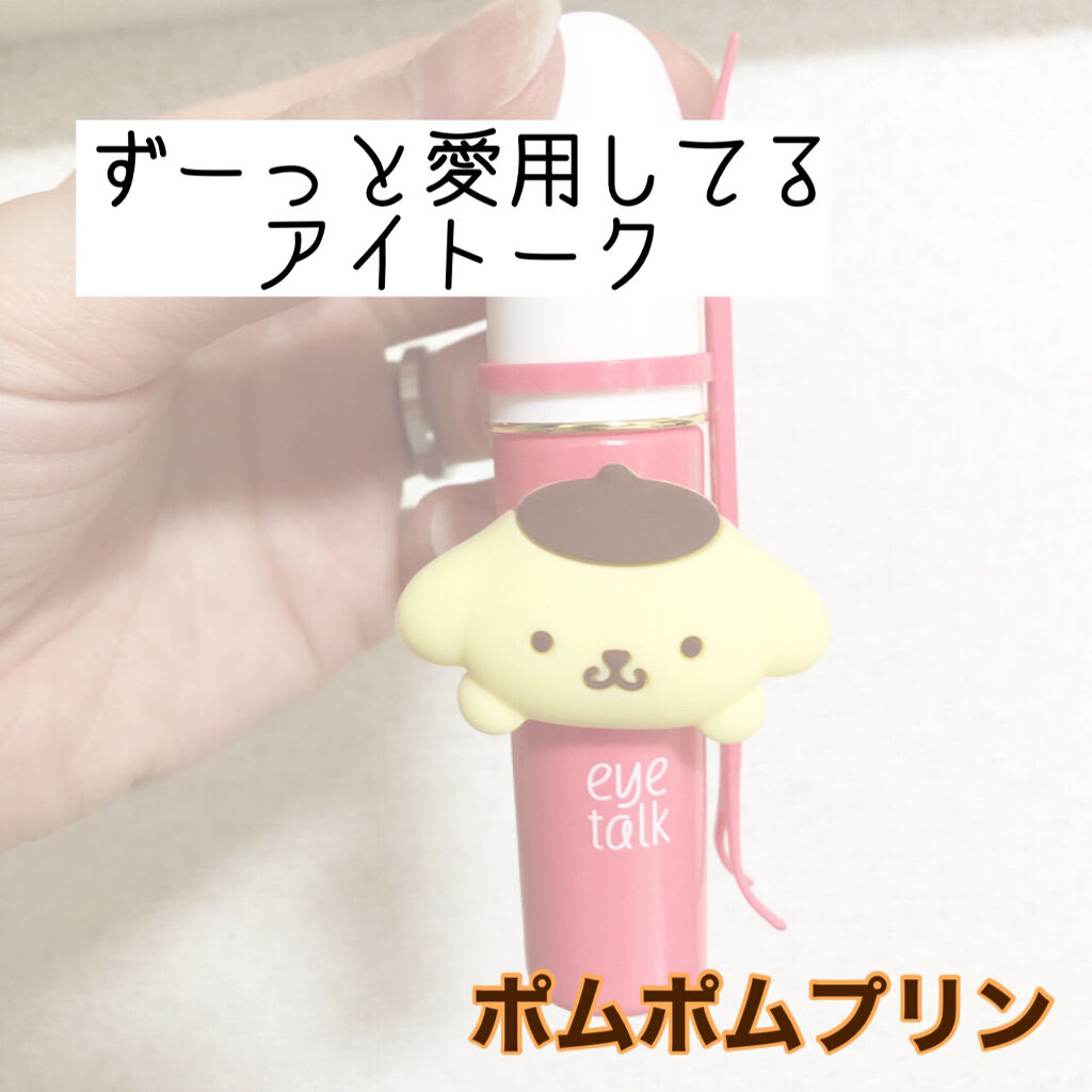 アイトーク/アイトーク/二重まぶた用アイテムを使ったクチコミ（1枚目）