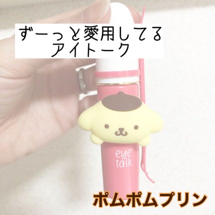 アイトーク/アイトーク/二重まぶた用アイテムを使ったクチコミ(1枚目)