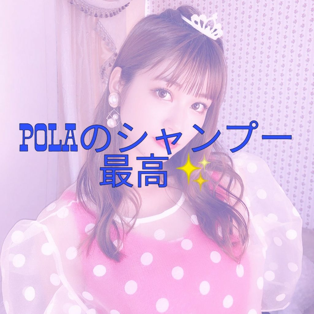 シャンプー／コンディショナー/エステロワイエ/市販シャンプーを使ったクチコミ（1枚目）