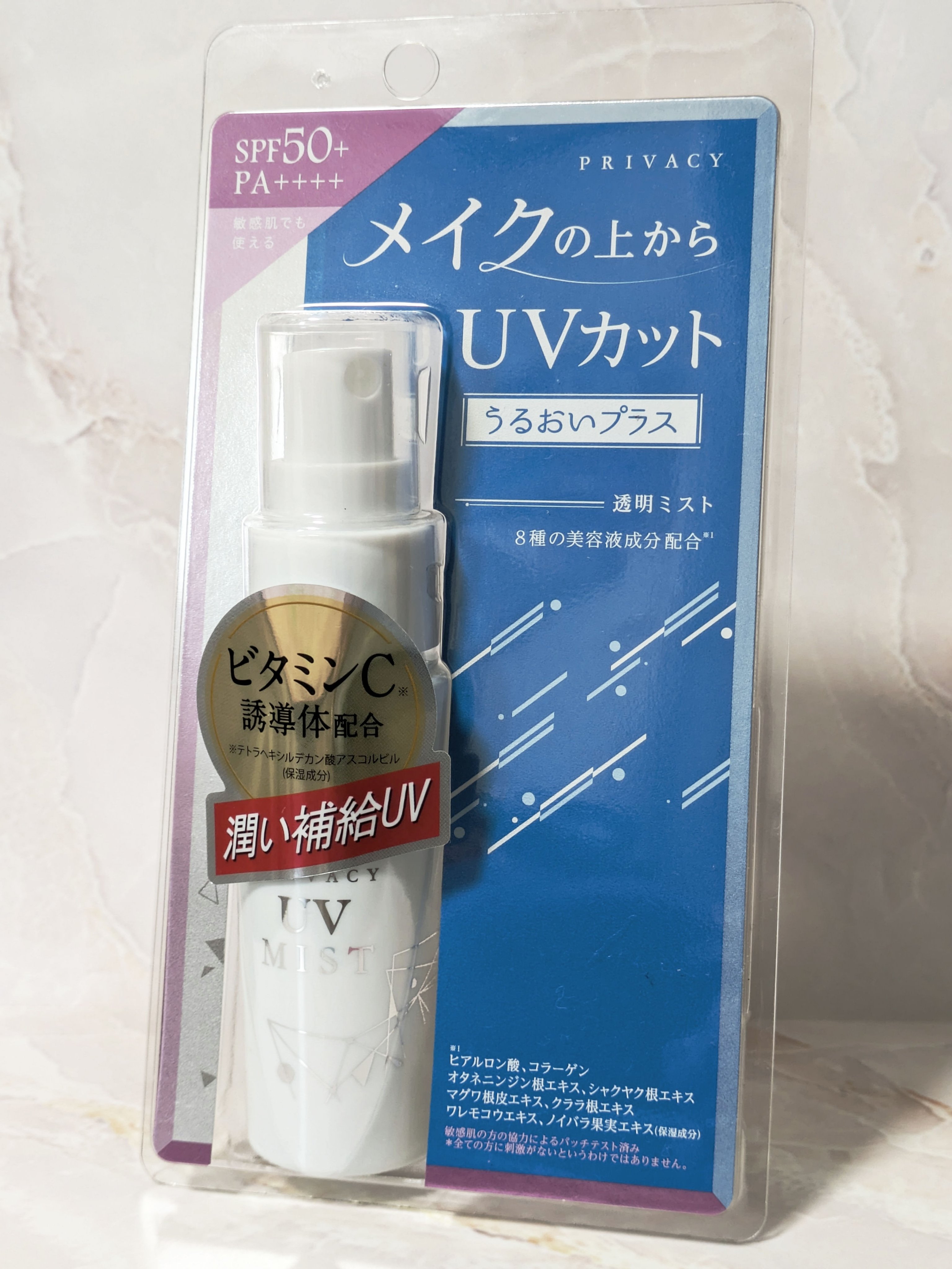 UVミスト50/プライバシー/日焼け止めミスト・スプレーを使ったクチコミ（1枚目）