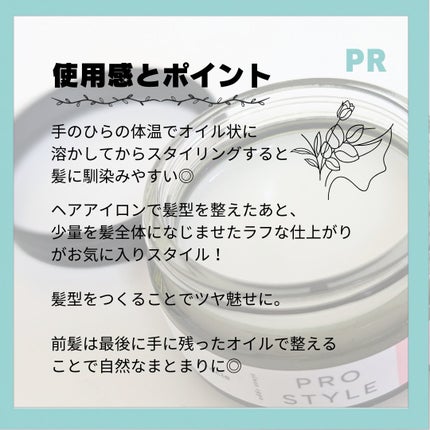 ニュアンスメイクオイルバーム アレンジ/プロスタイル/ヘアバームを使ったクチコミ(3枚目)