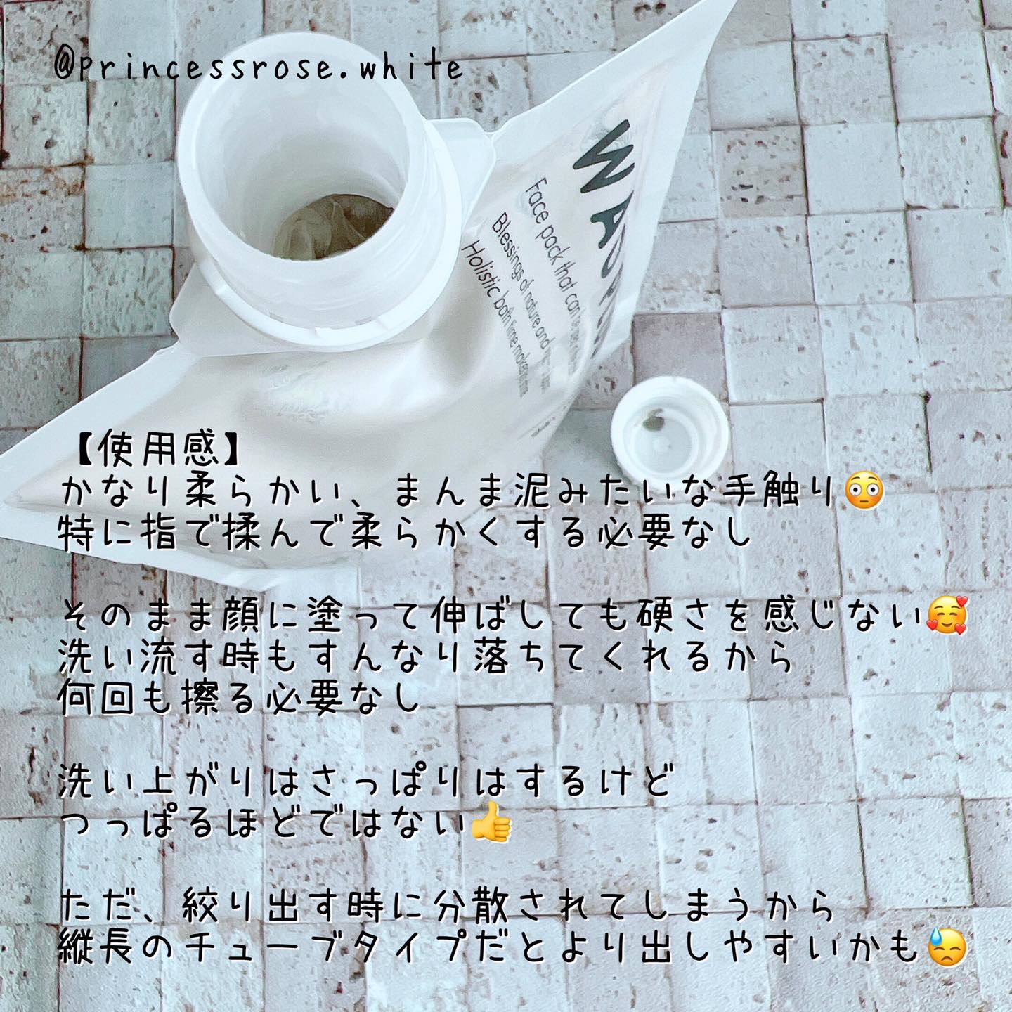 skinmarche WAOPLUS プロフェッショナルクレイパック/ブレーンコスモス/洗い流すパック・マスクを使ったクチコミ（3枚目）