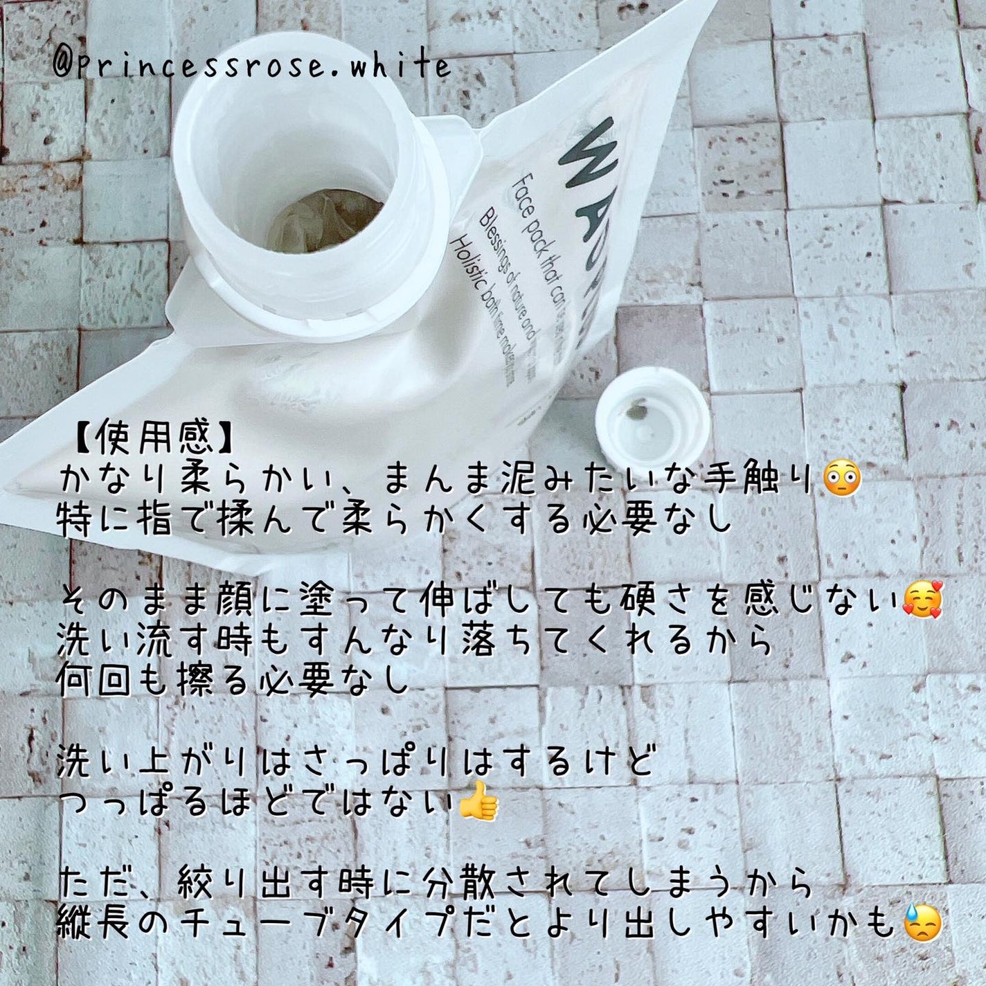 skinmarche WAOPLUS プロフェッショナルクレイパック/ブレーンコスモス/洗い流すパック・マスクを使ったクチコミ(3枚目)