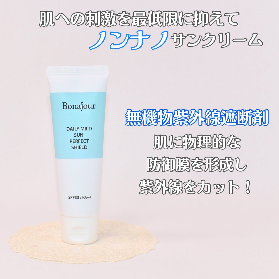デイリーマイルドサンクリーム/Bonajour/日焼け止めクリームを使ったクチコミ(2枚目)